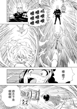 Page 36 of W&W Dub rules Ch. 2