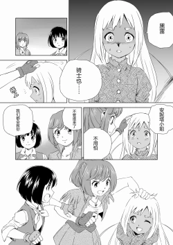 Page 39 of W&W Dub rules Ch. 2