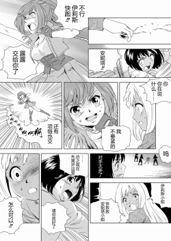 Page 8 of W&W Dub rules Ch. 2