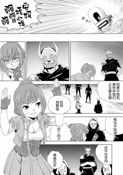 Page 9 of W&W Dub rules Ch. 2