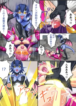 Page 15 of Seiyoku Tenshi Futanaria