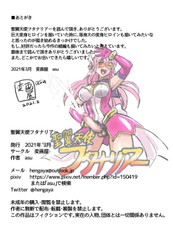 Page 29 of Seiyoku Tenshi Futanaria