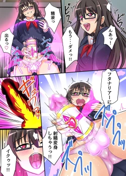 Page 7 of Seiyoku Tenshi Futanaria