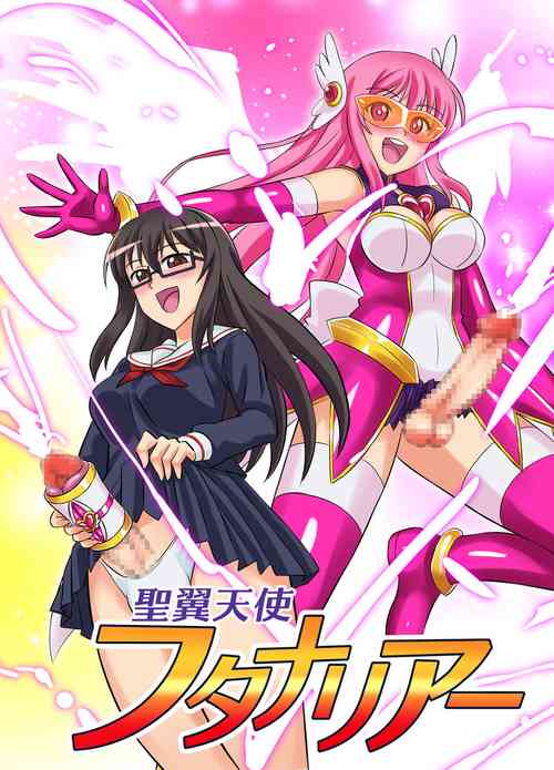 [Hengaya (asu)] Seiyoku Tenshi Futanaria