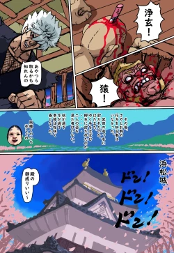 Page 32 of Fuma Kunoichi Hana Shigure