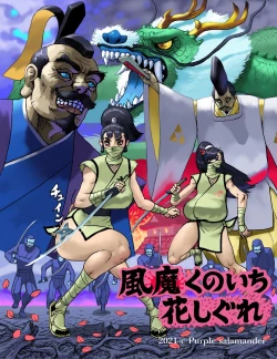 Page 3 of Fuma Kunoichi Hana Shigure