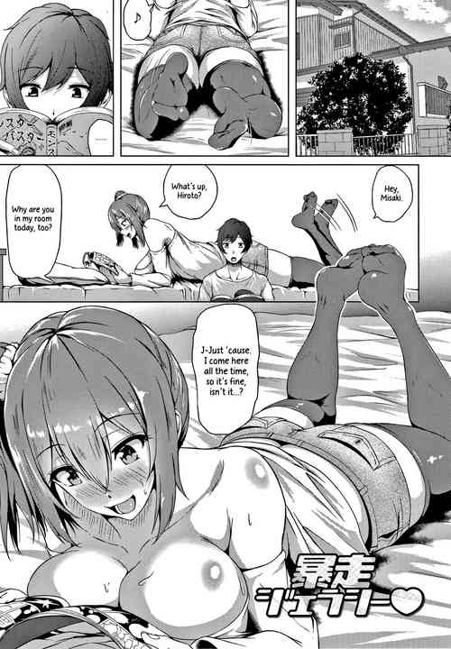 Download Bousou Jealousy | Raging Jealousy