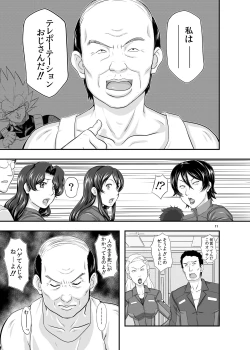 Page 11 of MARS EXPLORER I Hina