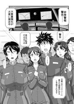 Page 6 of MARS EXPLORER I Hina