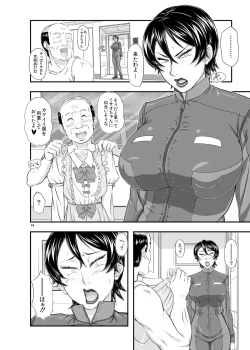 Page 54 of MARS EXPLORER III Misao