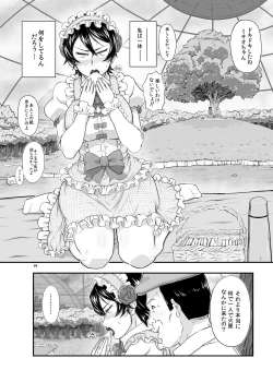 Page 63 of MARS EXPLORER III Misao