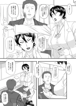 Page 7 of MARS EXPLORER III Misao