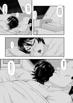 Page 90 of MARS EXPLORER III Misao