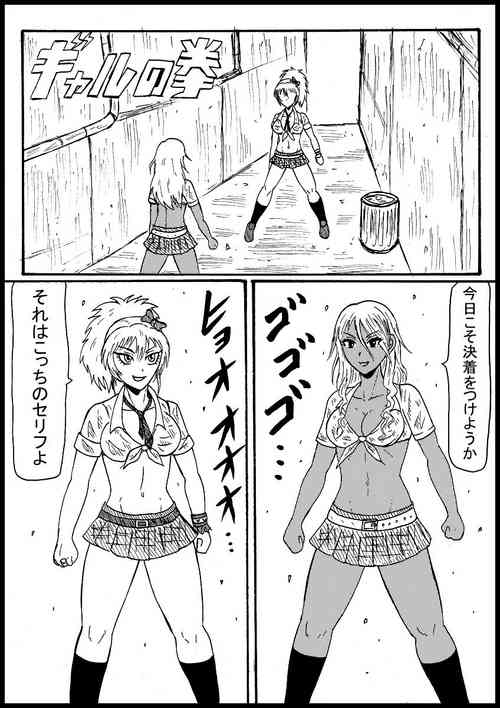 [Nurudesutorudou] [Rikuesuto] Gyaru No Ken