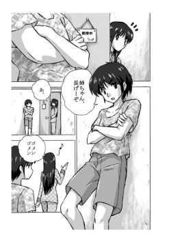 Page 11 of Nikka ~ Senpai No Asa