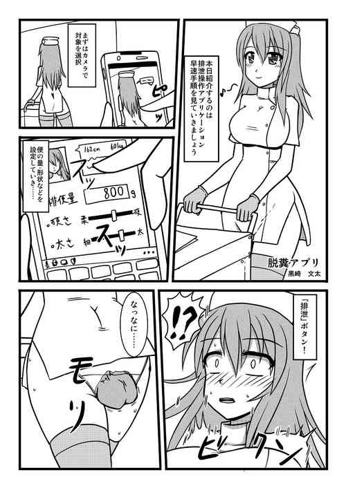[Kurosaki Bunta] Suka Toro Goudoushi Ni Kikou Shita Manga