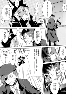 Page 3 of ] Usagi Rabbit!