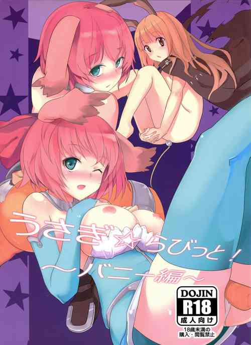 (COMITIA102) [Jikasei Anthony [Bass Reflex Gata] (Amane Hasuhito, Monorino)] Usagi Rabbit! ~Bunny Hen~