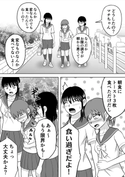 Page 1 of Asakara Omorashi 2