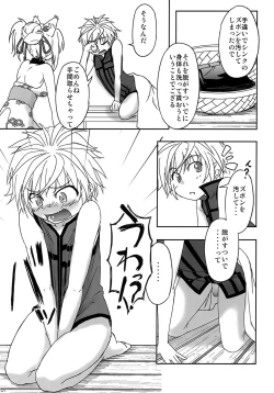 Page 6 of ONE x SYOTA