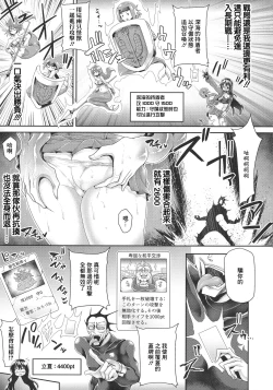 Page 102 of Futanari Gal Brave - Tsuiteru Gal Yuusha Isekai no ji ni Botsu