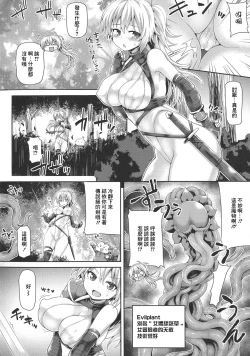 Page 11 of Futanari Gal Brave - Tsuiteru Gal Yuusha Isekai no ji ni Botsu