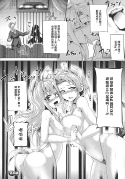 Page 131 of Futanari Gal Brave - Tsuiteru Gal Yuusha Isekai no ji ni Botsu