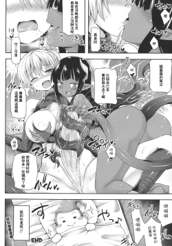 Page 195 of Futanari Gal Brave - Tsuiteru Gal Yuusha Isekai no ji ni Botsu