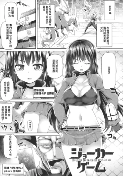 Page 92 of Futanari Gal Brave - Tsuiteru Gal Yuusha Isekai no ji ni Botsu