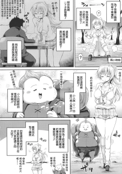 Page 9 of Futanari Gal Brave - Tsuiteru Gal Yuusha Isekai no ji ni Botsu