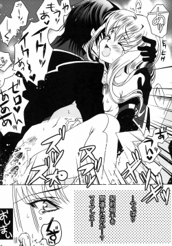 Page 23 of YELLOW NOISE Round 2