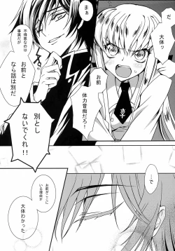 Page 8 of YELLOW NOISE Round 2