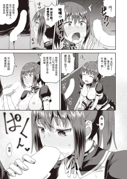 Page 23 of Osananajimi wa Ore no Senzoku Okuchi Maid