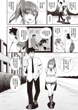 Page 2 of Osananajimi wa Ore no Senzoku Okuchi Maid