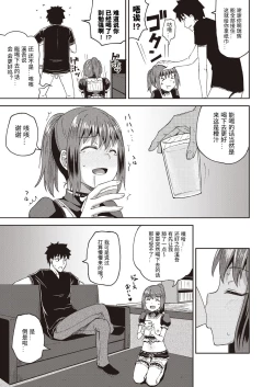 Page 31 of Osananajimi wa Ore no Senzoku Okuchi Maid