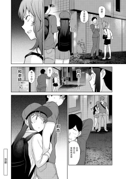 Page 133 of Erohon o Sutetara Konoko ga Tsurechatta!? Ch. 7-15