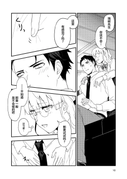 Page 10 of Book x Tea 1