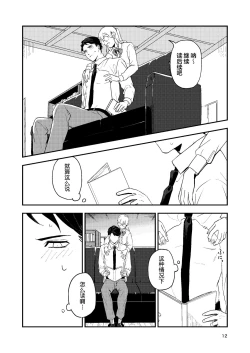 Page 12 of Book x Tea 1