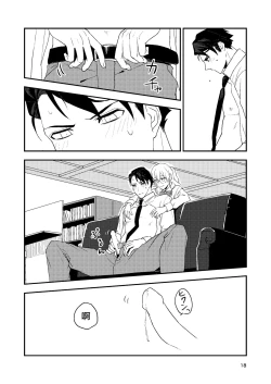 Page 18 of Book x Tea 1