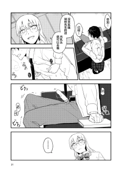 Page 21 of Book x Tea 1