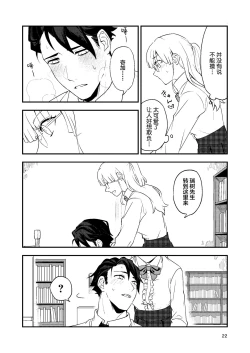 Page 22 of Book x Tea 1