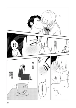 Page 23 of Book x Tea 1