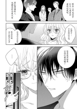 Page 20 of Rinjinkun ni wa kanawanai! | 敌不过的邻居君！