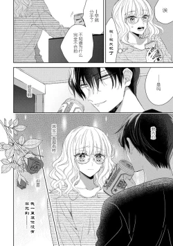 Page 22 of Rinjinkun ni wa kanawanai! | 敌不过的邻居君！