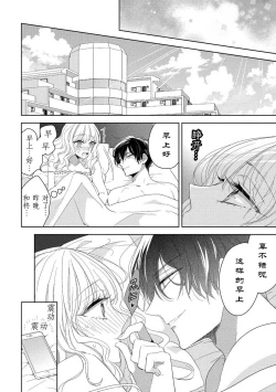 Page 32 of Rinjinkun ni wa kanawanai! | 敌不过的邻居君！