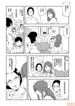 Page 10 of Chikan Express 24
