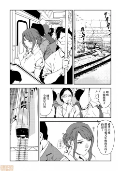 Page 13 of Chikan Express 24