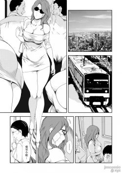 Page 16 of Chikan Express 25
