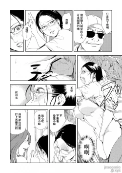 Page 21 of Chikan Express 25