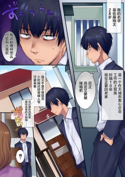 Page 3 of Kako ni Modotte Akogare no Onee-san o Netottemita